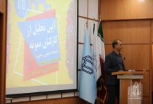 گزارش تصویری مراسم تجلیل از کارکنان نمونه 1400
